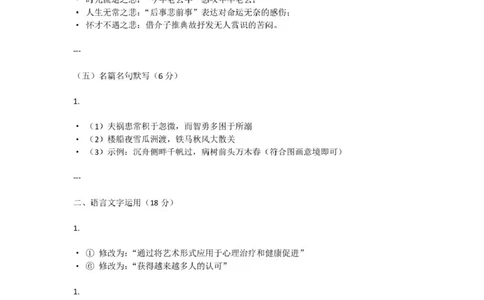 河南省青桐鸣大联考2025-2026学年高三上学期10月月考语文试题语文答案2026届河南省青桐鸣高三10月大联考_2025年10月