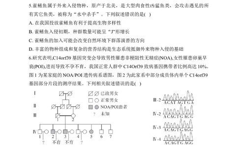 2023届新高考生物金榜猜题卷广东专版_2023高考押题卷_正确教育金榜猜题卷_（新高考）正确教育丨金榜猜题卷_新高考生物