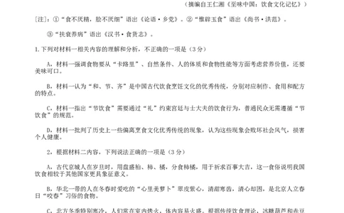 广西南宁市2025届高三第三次适应性测试语文试题（含答案）_2025年4月_250427广西南宁市2025届普通高中毕业班第二次适应性测试（全科）