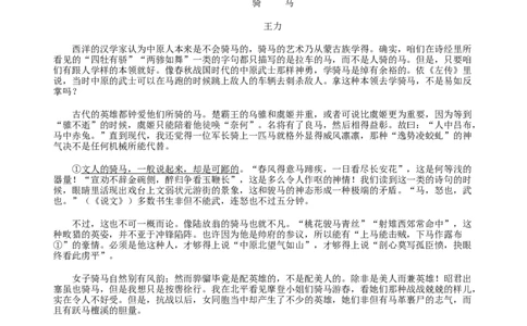 广西南宁市2025届高三第三次适应性测试语文试题（含答案）_2025年4月_250427广西南宁市2025届普通高中毕业班第二次适应性测试（全科）
