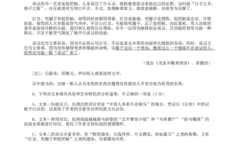 广西南宁市2025届高三第三次适应性测试语文试题（含答案）_2025年4月_250427广西南宁市2025届普通高中毕业班第二次适应性测试（全科）