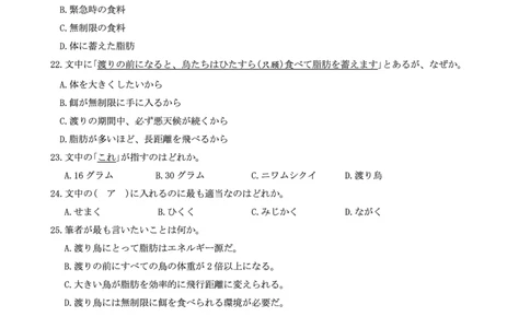 湖北省圆创名校联盟2025届高三第四次联合测评日语_2025年5月_250513湖北省圆创名校联盟2025届高三第四次联合测评（全科）