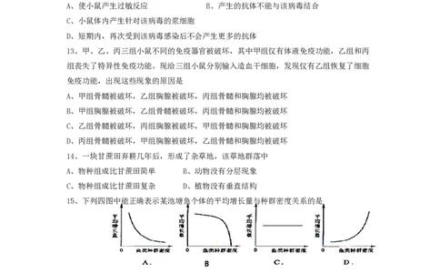 2008年高考生物试卷（海南）（解析卷）_生物历年高考真题_新&middot;PDF版2008-2025&middot;高考生物真题_生物（按年份分类）2008-2025_2008&middot;高考生物真题