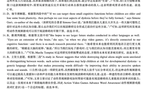 答案附中高三第8次英语_2025年4月_250418湖南师范大学附属中学2025届高三下学期4月模拟（一）（全科）_湖南师范大学附属中学2025届高三下学期4月模拟（一）英语（含听力）