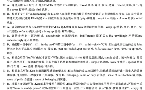 答案附中高三第8次英语_2025年4月_250418湖南师范大学附属中学2025届高三下学期4月模拟（一）（全科）_湖南师范大学附属中学2025届高三下学期4月模拟（一）英语（含听力）