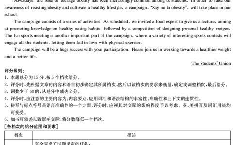 答案附中高三第8次英语_2025年4月_250418湖南师范大学附属中学2025届高三下学期4月模拟（一）（全科）_湖南师范大学附属中学2025届高三下学期4月模拟（一）英语（含听力）