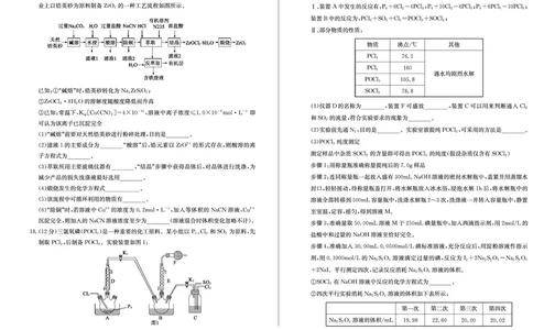 山东省德州市2024-2025学年高三上学期1月期末考试化学_2025年1月_250117山东省德州市2024-2025学年高三上学期1月期末考试试题（全科）