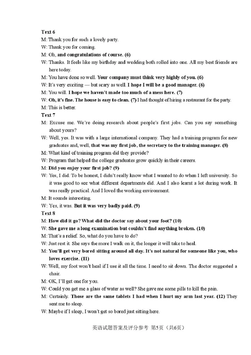 英语答案(1)_2025年2月_250225吉林省长春市2025届高三质量监测（二）（长春二模）（全科）_2025届吉林省长春市高三下学期质量监测（二）英语试题（含听力）
