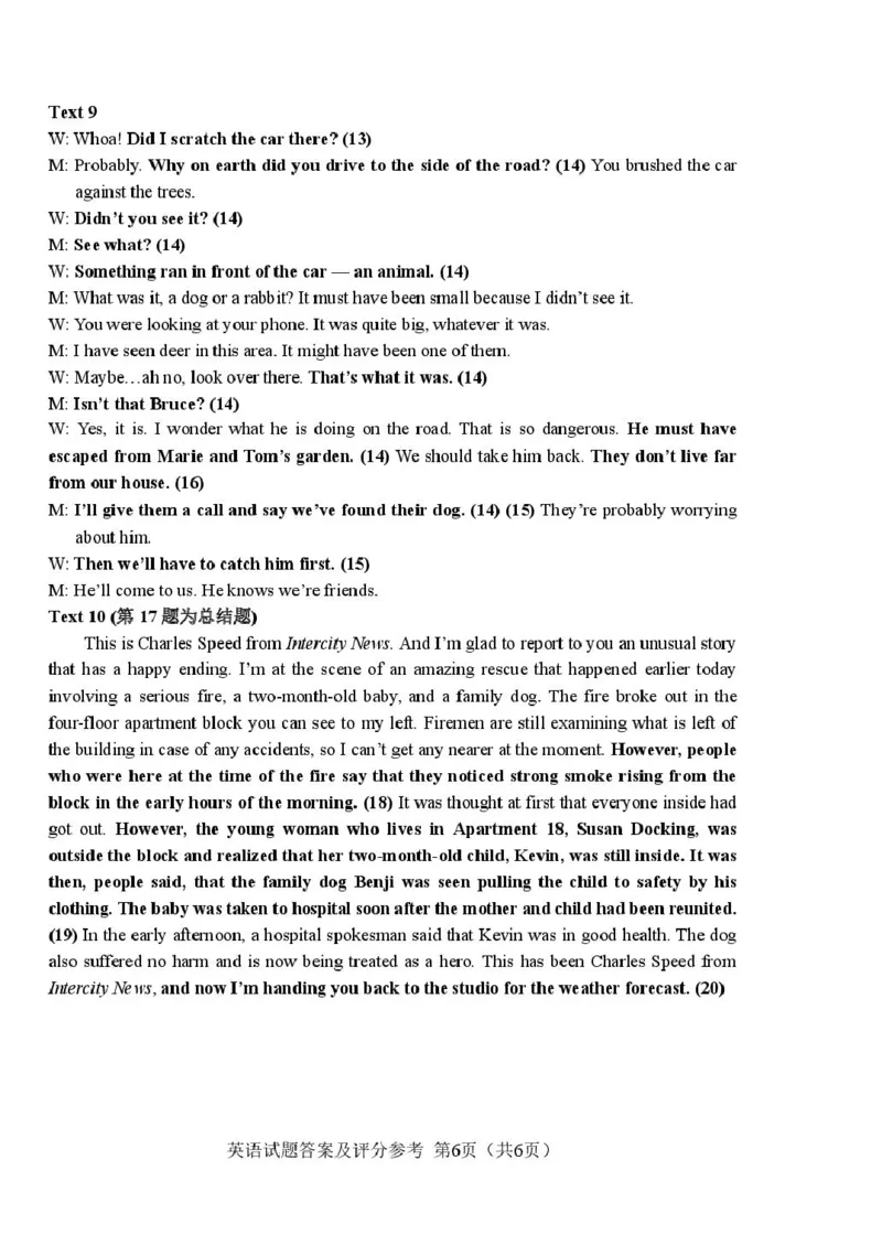 英语答案(1)_2025年2月_250225吉林省长春市2025届高三质量监测（二）（长春二模）（全科）_2025届吉林省长春市高三下学期质量监测（二）英语试题（含听力）