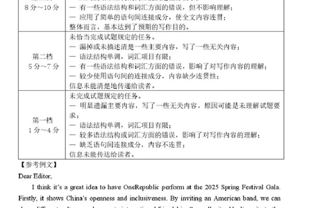 英语答案(1)_2025年2月_250225吉林省长春市2025届高三质量监测（二）（长春二模）（全科）_2025届吉林省长春市高三下学期质量监测（二）英语试题（含听力）