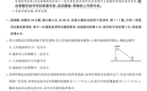 物理-湖北武汉高三8月开学考_2025年8月_250822湖北省武汉市九师联盟2026届高三上学期8月开学考试（全科）_湖北省武汉市九师联盟2026届高三上学期8月开学考试物理含解析、答题卡
