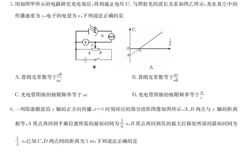 物理-湖北武汉高三8月开学考_2025年8月_250822湖北省武汉市九师联盟2026届高三上学期8月开学考试（全科）_湖北省武汉市九师联盟2026届高三上学期8月开学考试物理含解析、答题卡