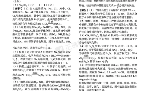 全国卷《正确小卷》2024总复习化学质检卷答案_2024高考押题卷_72024正确教育全系列_2024年正确小卷全系列_（全国版）2024《正确小卷&middot;复习质检卷》（九科全）各两套