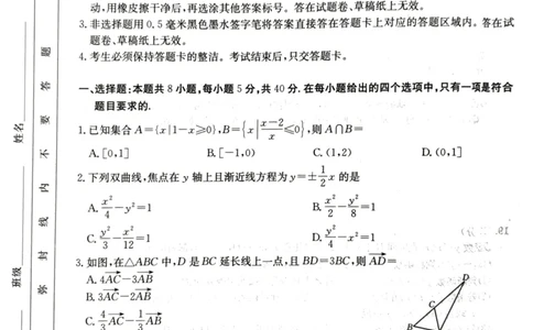 湖北省十堰市2025年高三年级元月调研考试数学_2025年1月_250110湖北省十堰市2025年高三年级元月调研考试（全科）_湖北省十堰市2025年高三年级元月调研考试数学