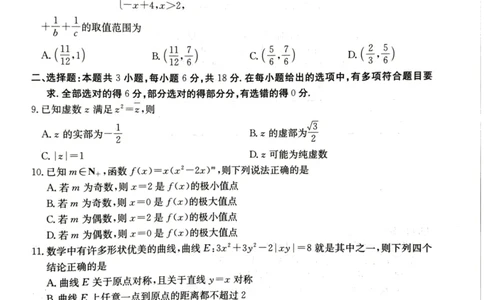 湖北省十堰市2025年高三年级元月调研考试数学_2025年1月_250110湖北省十堰市2025年高三年级元月调研考试（全科）_湖北省十堰市2025年高三年级元月调研考试数学