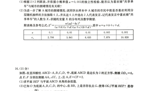 湖北省十堰市2025年高三年级元月调研考试数学_2025年1月_250110湖北省十堰市2025年高三年级元月调研考试（全科）_湖北省十堰市2025年高三年级元月调研考试数学