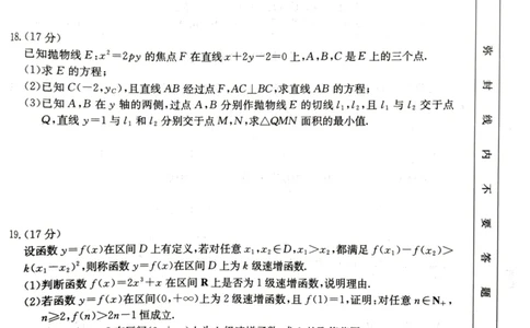 湖北省十堰市2025年高三年级元月调研考试数学_2025年1月_250110湖北省十堰市2025年高三年级元月调研考试（全科）_湖北省十堰市2025年高三年级元月调研考试数学