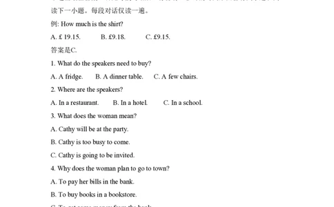 2009年高考英语试卷（全国Ⅰ卷）（空白卷）_英语历年高考真题_新&middot;PDF版2008-2025&middot;高考英语真题_英语（按省份分类）2008-2025_2008-2025&middot;（河南）英语高考真题