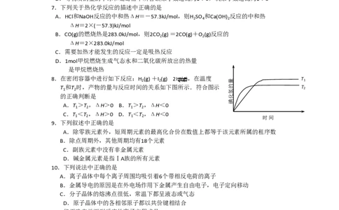 2008年高考化学试卷（四川）（空白卷）_化学历年高考真题_新&middot;PDF版2008-2025&middot;高考化学真题_化学（按年份分类）2008-2025_2008&middot;高考化学真题