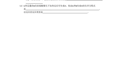 2008年高考化学试卷（四川）（空白卷）_化学历年高考真题_新&middot;PDF版2008-2025&middot;高考化学真题_化学（按年份分类）2008-2025_2008&middot;高考化学真题