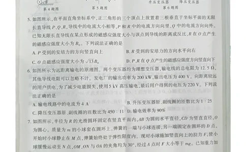 贵州省黔南布依族苗族自治州2025届高三年级第三次模拟考试物理_2025年4月_250418贵州省黔南布依族苗族自治州2025届高三年级第三次模拟考试（全科）