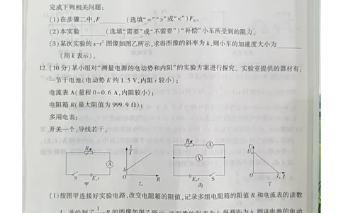 贵州省黔南布依族苗族自治州2025届高三年级第三次模拟考试物理_2025年4月_250418贵州省黔南布依族苗族自治州2025届高三年级第三次模拟考试（全科）