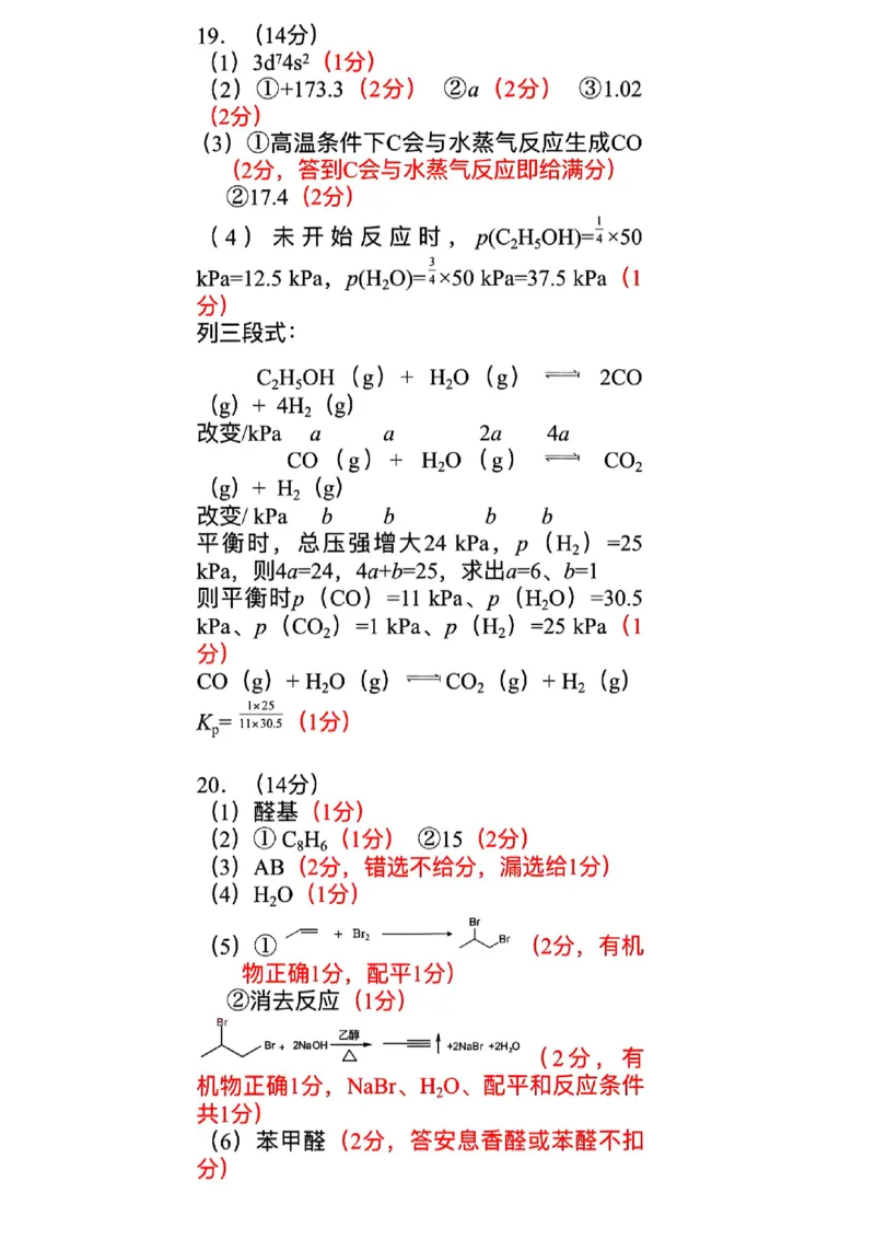 广东高三10月上进联考化学答案_2025年10月_251011广东上进联考2025-2026学年领航高中联盟2026届高三10月一轮复习阶段检测（全科）