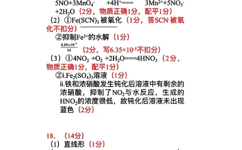 广东高三10月上进联考化学答案_2025年10月_251011广东上进联考2025-2026学年领航高中联盟2026届高三10月一轮复习阶段检测（全科）