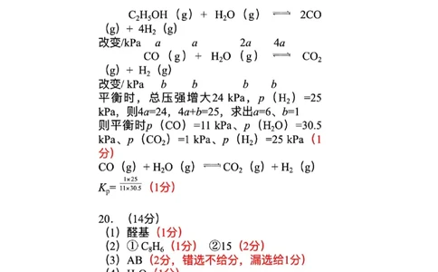 广东高三10月上进联考化学答案_2025年10月_251011广东上进联考2025-2026学年领航高中联盟2026届高三10月一轮复习阶段检测（全科）