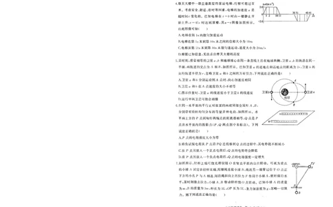 湖北省部分重点中学物理试卷_2025年1月_250116湖北省部分重点中学2025届高三第二次联考（全科）
