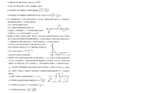 湖北省部分重点中学物理试卷_2025年1月_250116湖北省部分重点中学2025届高三第二次联考（全科）