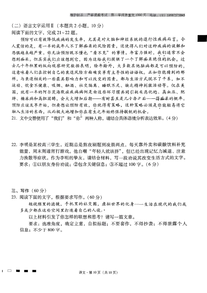 语文+2025届高三云南师大附中试卷及答案（月考九）_2025年5月_250518云南师大附中2025届高考适应性月考卷（九）