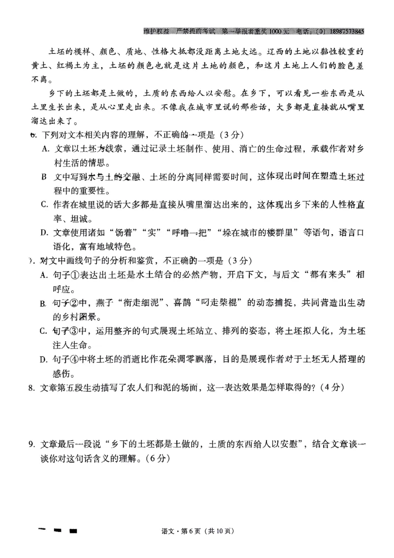 语文+2025届高三云南师大附中试卷及答案（月考九）_2025年5月_250518云南师大附中2025届高考适应性月考卷（九）
