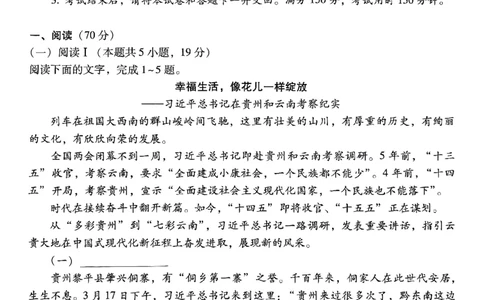 语文+2025届高三云南师大附中试卷及答案（月考九）_2025年5月_250518云南师大附中2025届高考适应性月考卷（九）