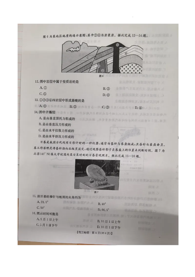 江西5月联考地理_2025年5月_2505272025年江西省普通高等学校招生统一考试模拟演练科试题卷_2025届江西省部分学校高三5月联考地理试题_江西部分学校5月联考地理