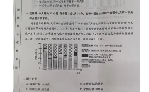江西5月联考地理_2025年5月_2505272025年江西省普通高等学校招生统一考试模拟演练科试题卷_2025届江西省部分学校高三5月联考地理试题_江西部分学校5月联考地理