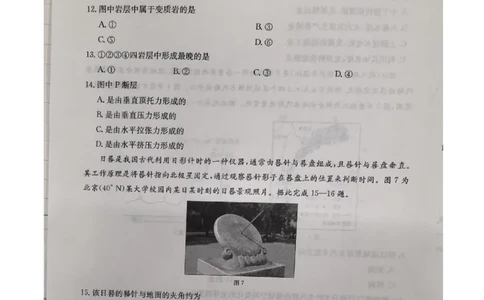 江西5月联考地理_2025年5月_2505272025年江西省普通高等学校招生统一考试模拟演练科试题卷_2025届江西省部分学校高三5月联考地理试题_江西部分学校5月联考地理