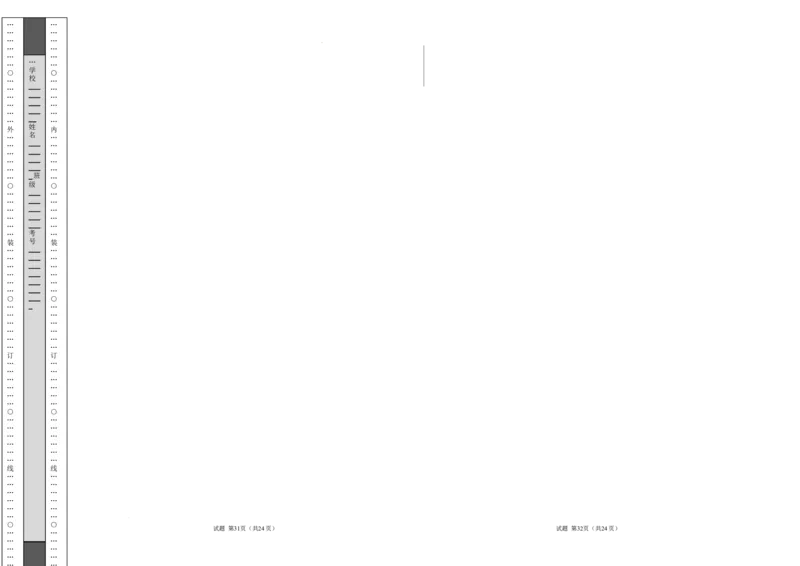 高二数学期中模拟卷01（考试版A3）(1)_1多考区联考_1014高二期中模拟卷（新高考通用）黄金卷：2024-2025学年高二上学期期中模拟考试