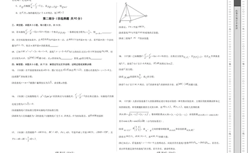 高二数学期中模拟卷01（考试版A3）(1)_1多考区联考_1014高二期中模拟卷（新高考通用）黄金卷：2024-2025学年高二上学期期中模拟考试