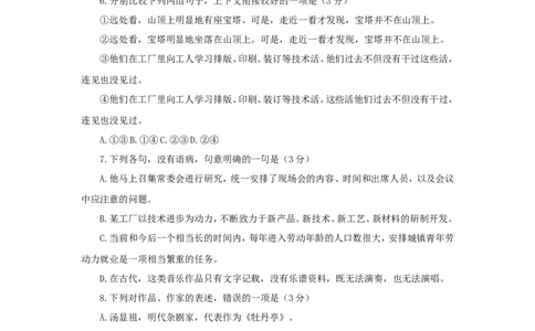 1995年重庆高考语文真题及答案_重庆语文25已更