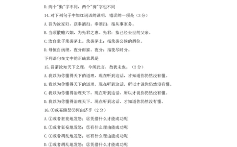 1995年重庆高考语文真题及答案_重庆语文25已更