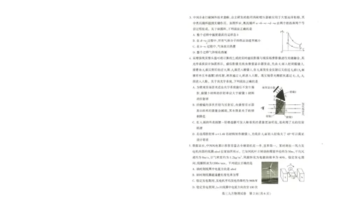 物理试卷_2025年9月_250912湖北省武汉市部分学校2026届高三上学期九月调研考试（全科）_物理