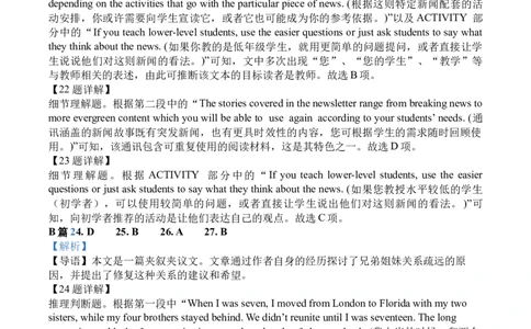 绵阳南山中学实验学校高2023级高三（上）10月月考+英语答案_2025年10月_12026年试卷教辅资源等多个文件_251018绵阳南山中学实验学校高2023级高三（上）10月月考（全科)