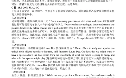 绵阳南山中学实验学校高2023级高三（上）10月月考+英语答案_2025年10月_12026年试卷教辅资源等多个文件_251018绵阳南山中学实验学校高2023级高三（上）10月月考（全科)