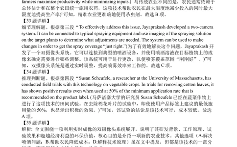 绵阳南山中学实验学校高2023级高三（上）10月月考+英语答案_2025年10月_12026年试卷教辅资源等多个文件_251018绵阳南山中学实验学校高2023级高三（上）10月月考（全科)