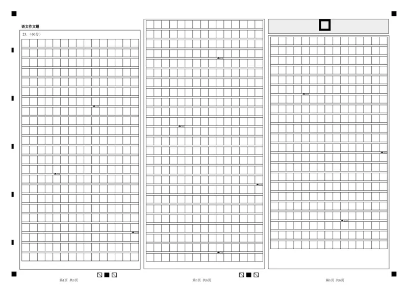 绵阳南山中学实验学校2025-2026学年高三上学期10月月考语文答题卡_2025年10月_12026年试卷教辅资源等多个文件_251018绵阳南山中学实验学校高2023级高三（上）10月月考（全科)_答题卡