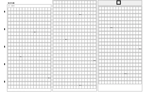 绵阳南山中学实验学校2025-2026学年高三上学期10月月考语文答题卡_2025年10月_12026年试卷教辅资源等多个文件_251018绵阳南山中学实验学校高2023级高三（上）10月月考（全科)_答题卡
