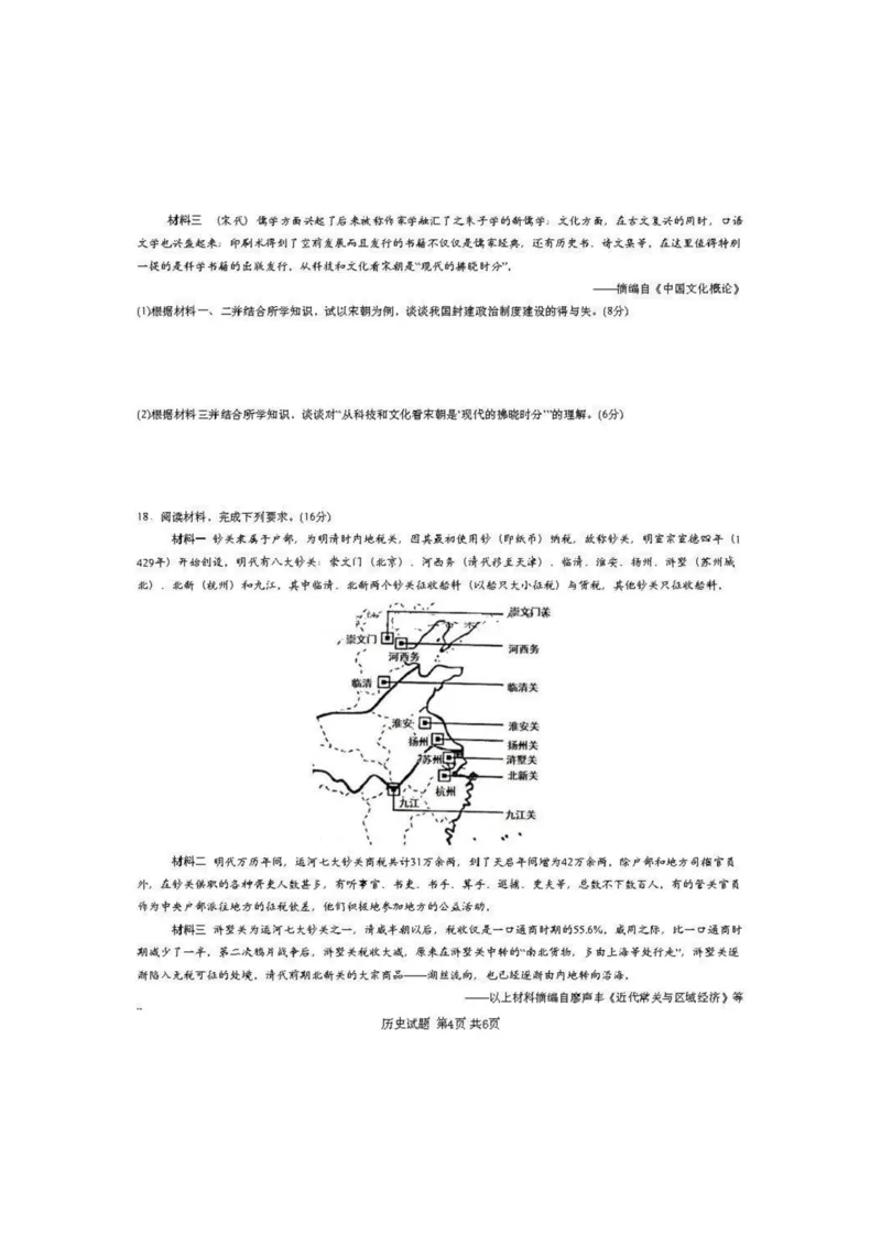 湖南省2025届高三一轮复习收官联考历史试卷_2025年2月_2502192025届湖南省高三下学期一轮复习收官联考_2025届湖南省高三下学期一轮复习收官联考历史试卷（含答案）