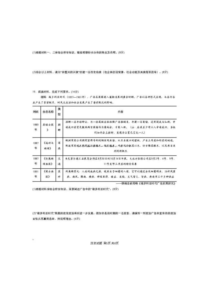 湖南省2025届高三一轮复习收官联考历史试卷_2025年2月_2502192025届湖南省高三下学期一轮复习收官联考_2025届湖南省高三下学期一轮复习收官联考历史试卷（含答案）