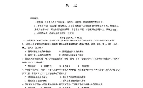 湖南省2025届高三一轮复习收官联考历史试卷_2025年2月_2502192025届湖南省高三下学期一轮复习收官联考_2025届湖南省高三下学期一轮复习收官联考历史试卷（含答案）